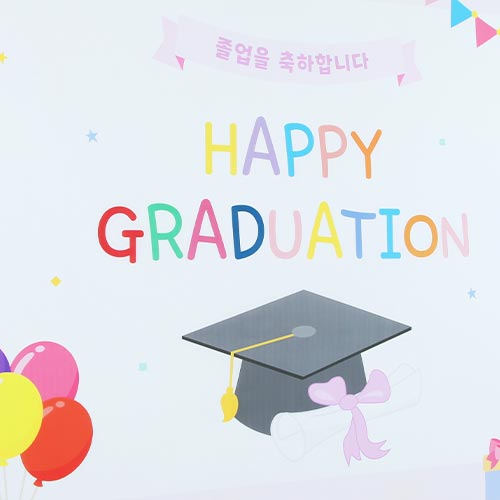 졸업 축하 현수막(120x100) 콩그레츄레이션
